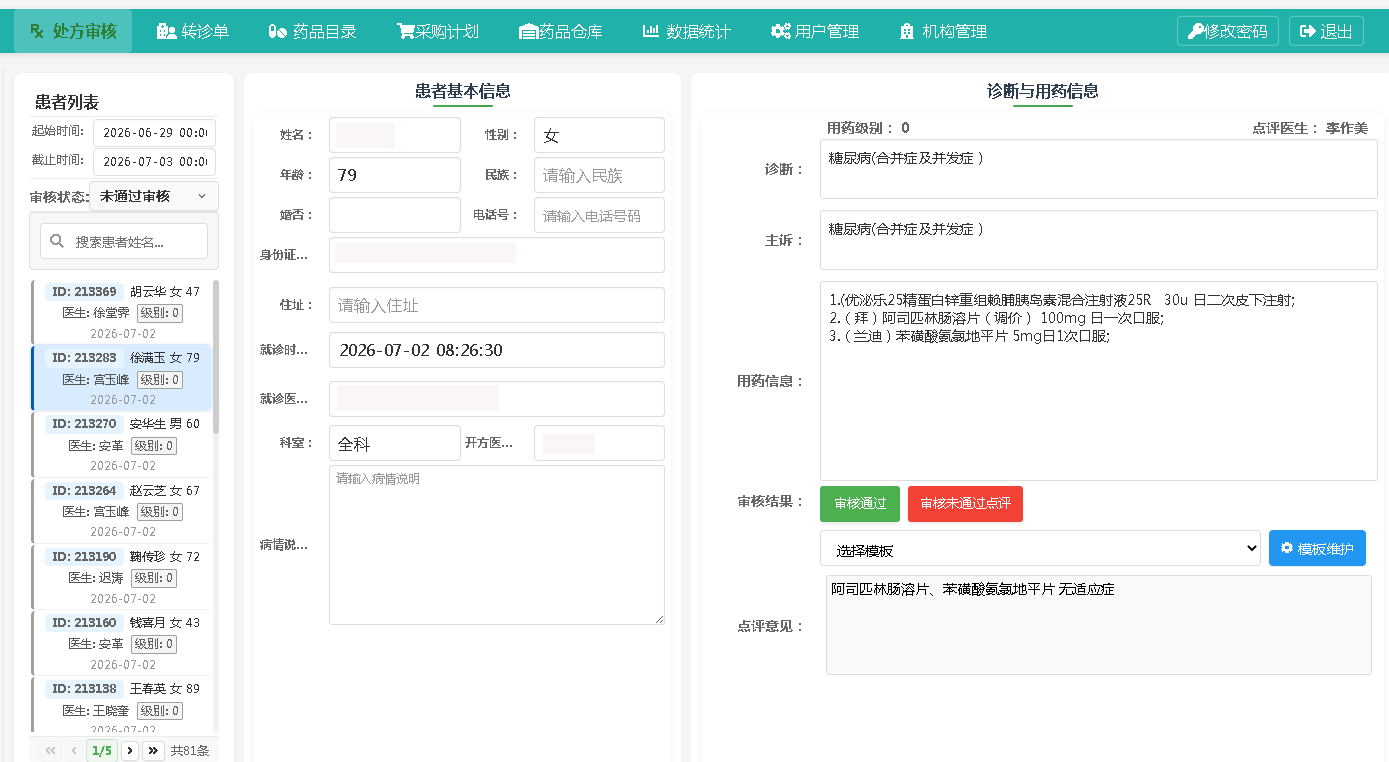 系统截图