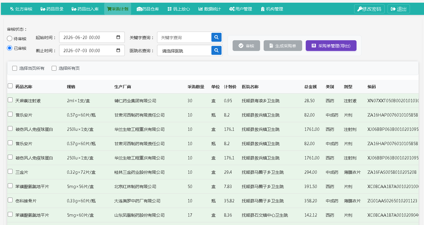 系统截图